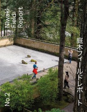 Niwaki Field Report No.2