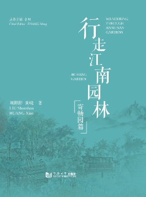 Wandering Through Jiangnan Gardens: Ji Chang Garden